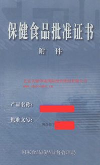中國保健食品注冊證書技術轉讓規范與要求解析