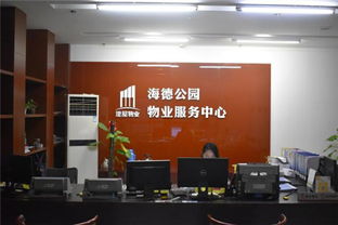 蘇州市物業(yè)管理協(xié)會(huì) 推動(dòng)物業(yè)管理創(chuàng)新與規(guī)范化發(fā)展