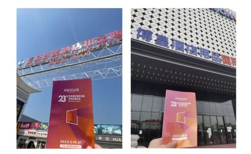 西安酒店用品展 洞見(jiàn)行業(yè)新趨勢(shì)，賦能企業(yè)管理新篇章