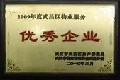 湖北新長江物業(yè)管理有限責(zé)任公司圖冊 專業(yè)服務(wù)，品質(zhì)生活的守護(hù)者